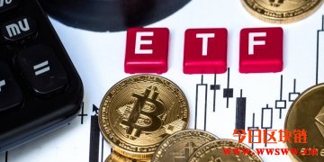 北美首档比特币ETF狂吸金！两天资产规模突破4.2亿美元插图